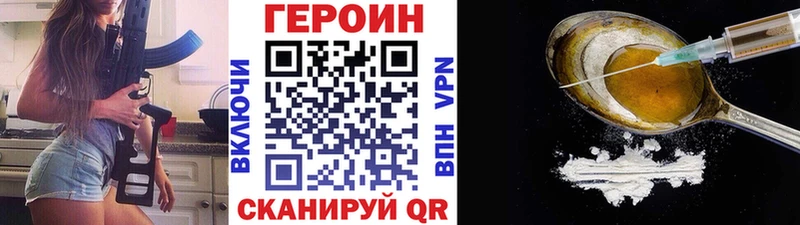 наркотики Ветлуга ГЕРОИН белый