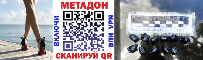 ссылка на мегу как зайти  Ветлуга  МЕТАДОН methadone 